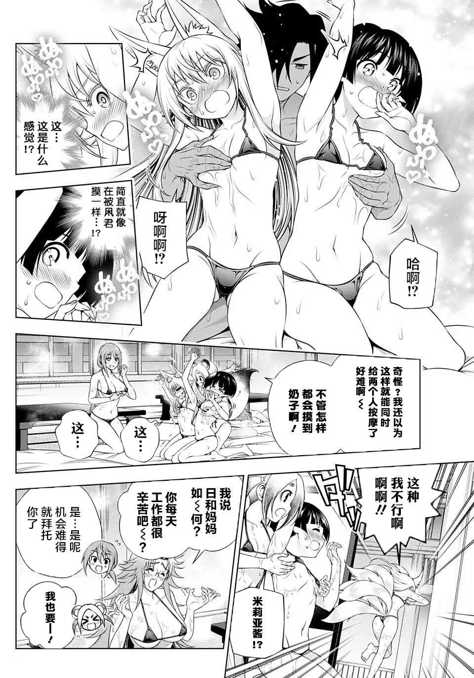 《汤摇庄的幽奈同学》漫画最新章节特别篇免费下拉式在线观看章节第【22】张图片
