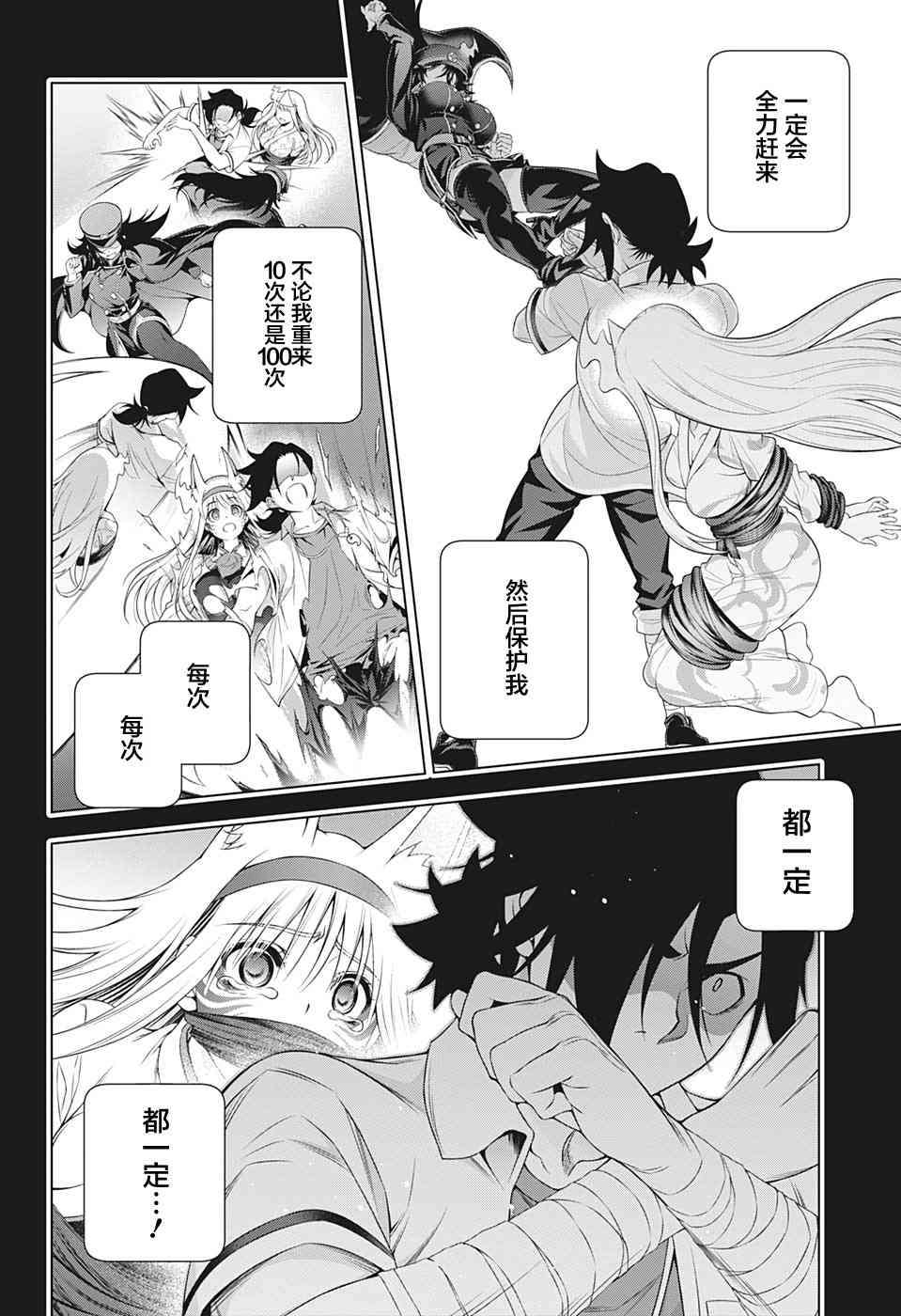 《汤摇庄的幽奈同学》漫画最新章节第206话 幻流斎、无限重演免费下拉式在线观看章节第【11】张图片