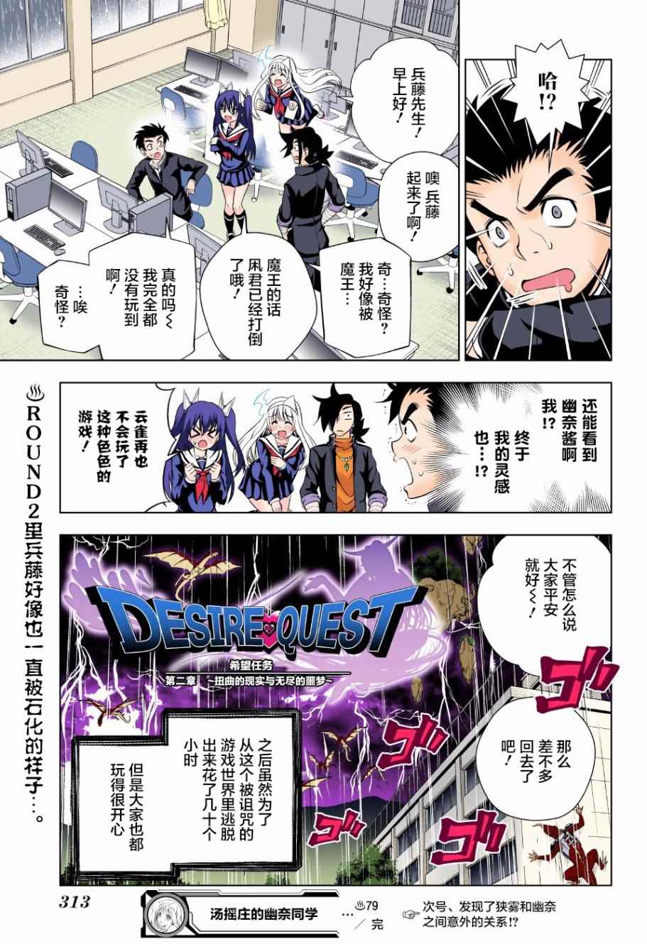 《汤摇庄的幽奈同学》漫画最新章节第79话免费下拉式在线观看章节第【19】张图片