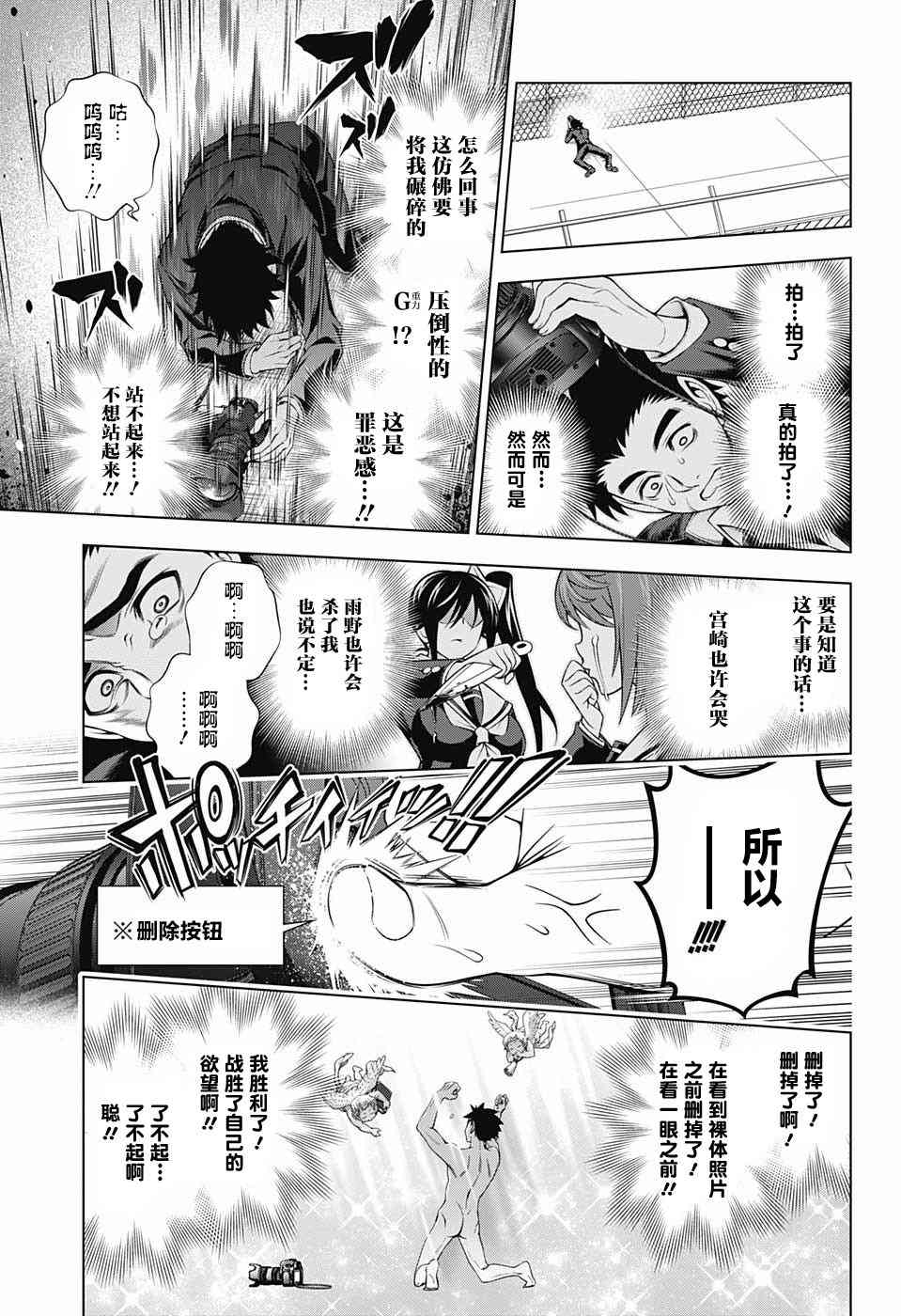 《汤摇庄的幽奈同学》漫画最新章节第168话免费下拉式在线观看章节第【13】张图片