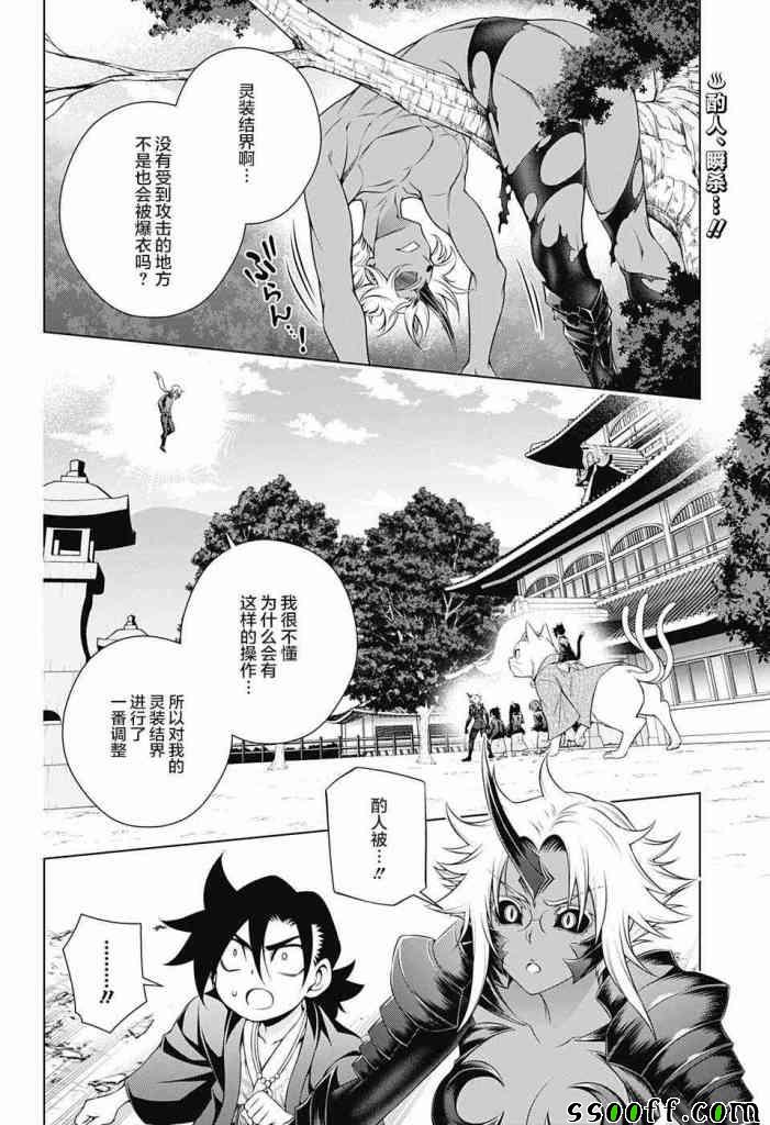 《汤摇庄的幽奈同学》漫画最新章节第157话免费下拉式在线观看章节第【2】张图片