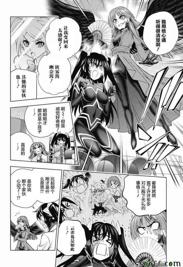 《汤摇庄的幽奈同学》漫画最新章节第163话免费下拉式在线观看章节第【16】张图片