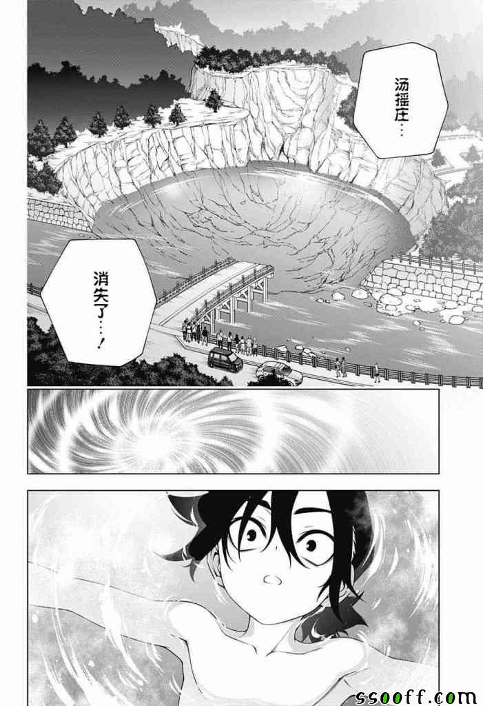 《汤摇庄的幽奈同学》漫画最新章节第157话免费下拉式在线观看章节第【14】张图片