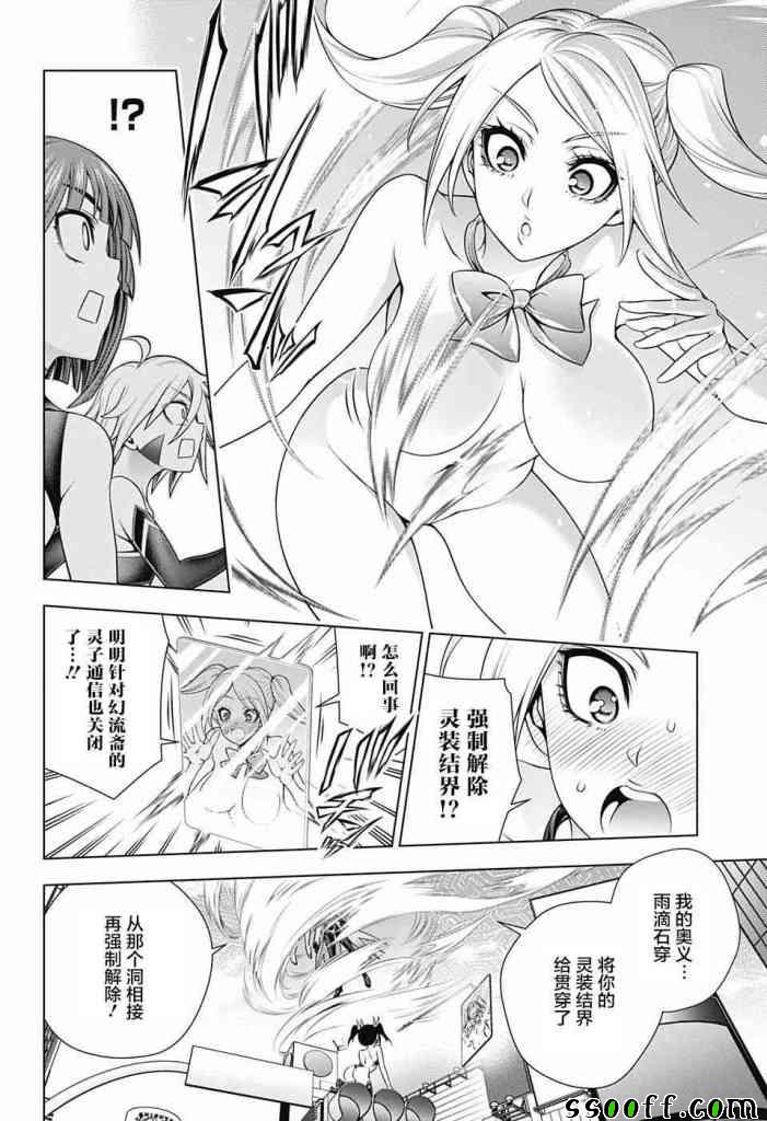 《汤摇庄的幽奈同学》漫画最新章节第163话免费下拉式在线观看章节第【12】张图片