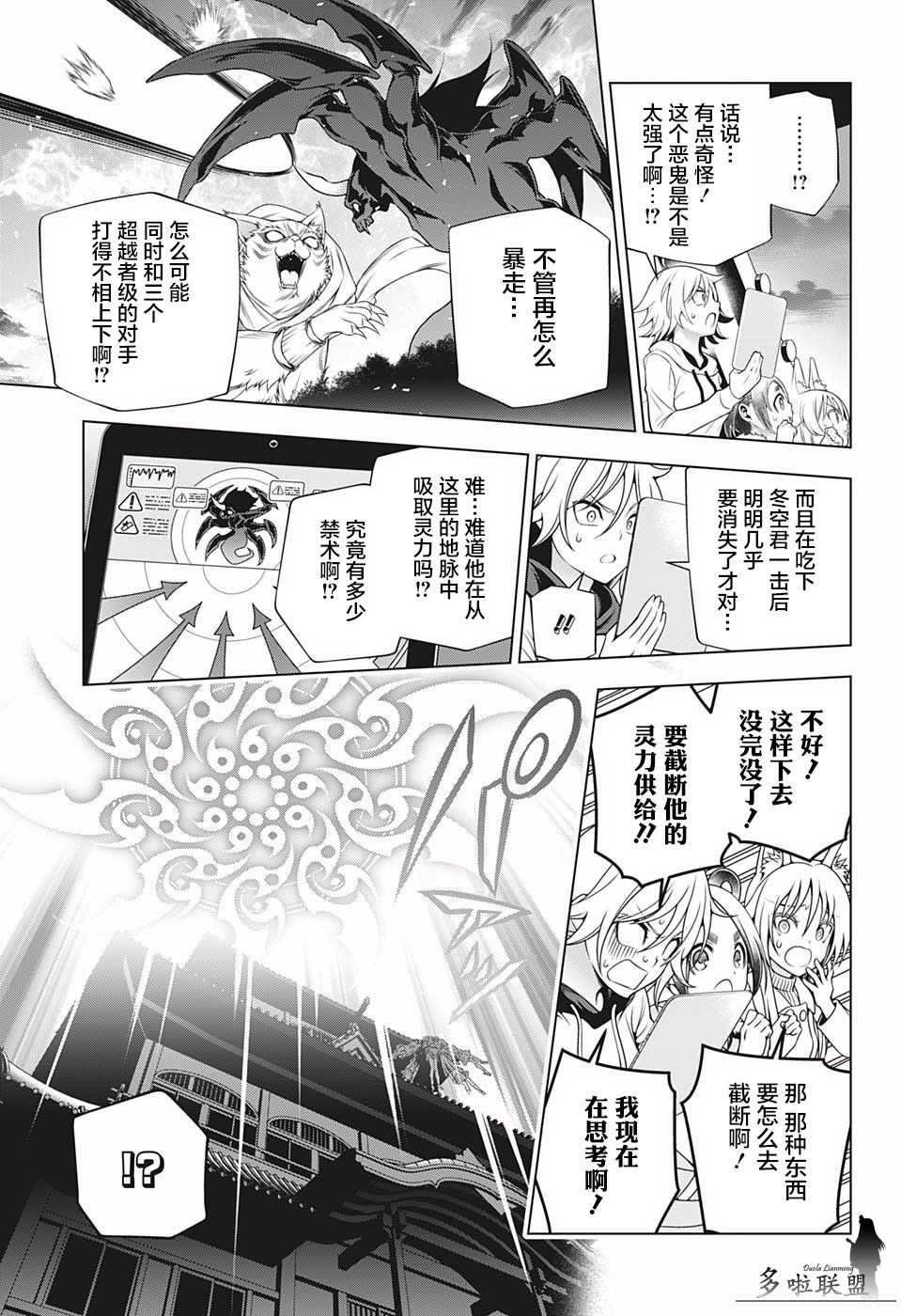 《汤摇庄的幽奈同学》漫画最新章节第197话免费下拉式在线观看章节第【15】张图片