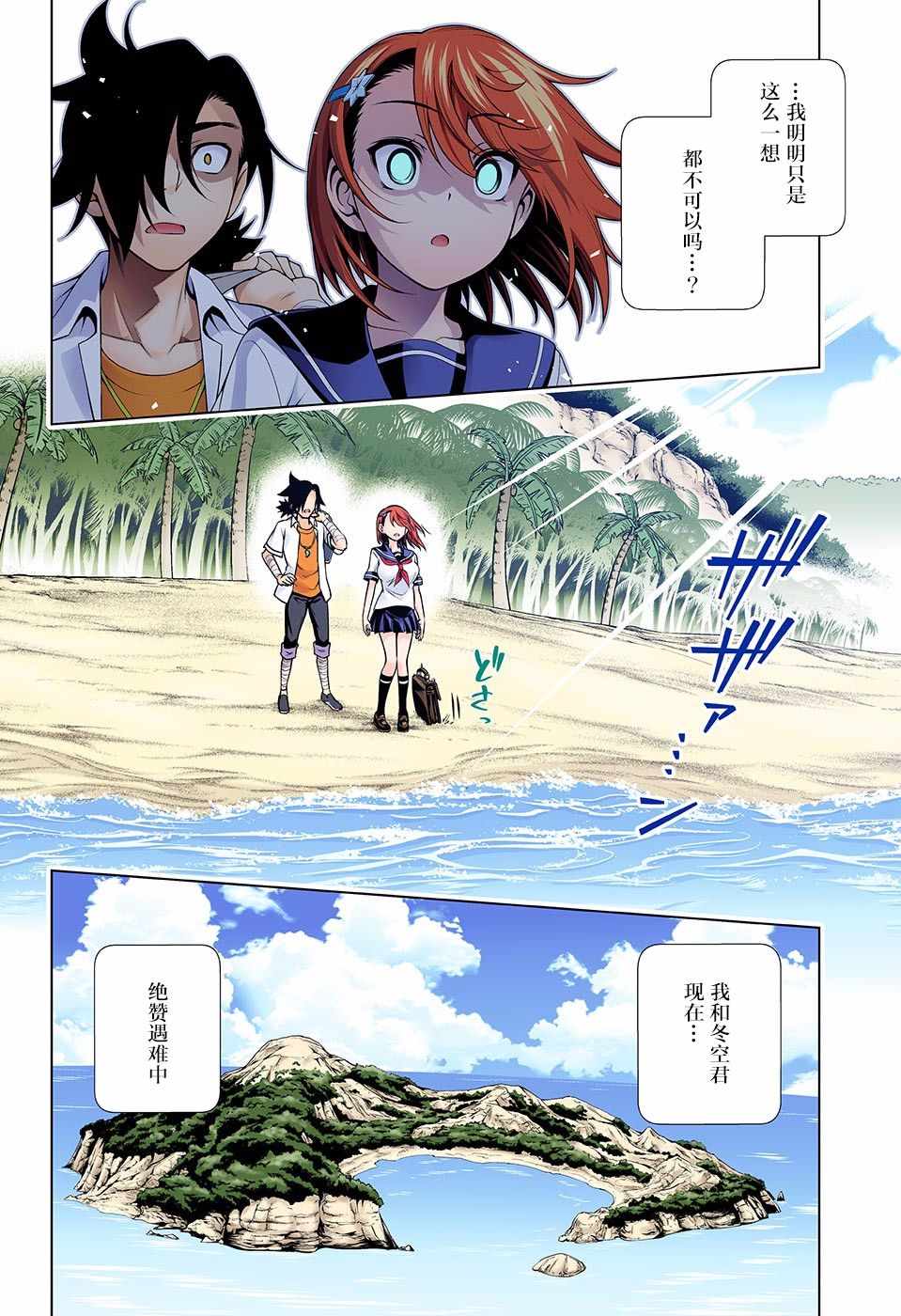 《汤摇庄的幽奈同学》漫画最新章节第116话免费下拉式在线观看章节第【2】张图片