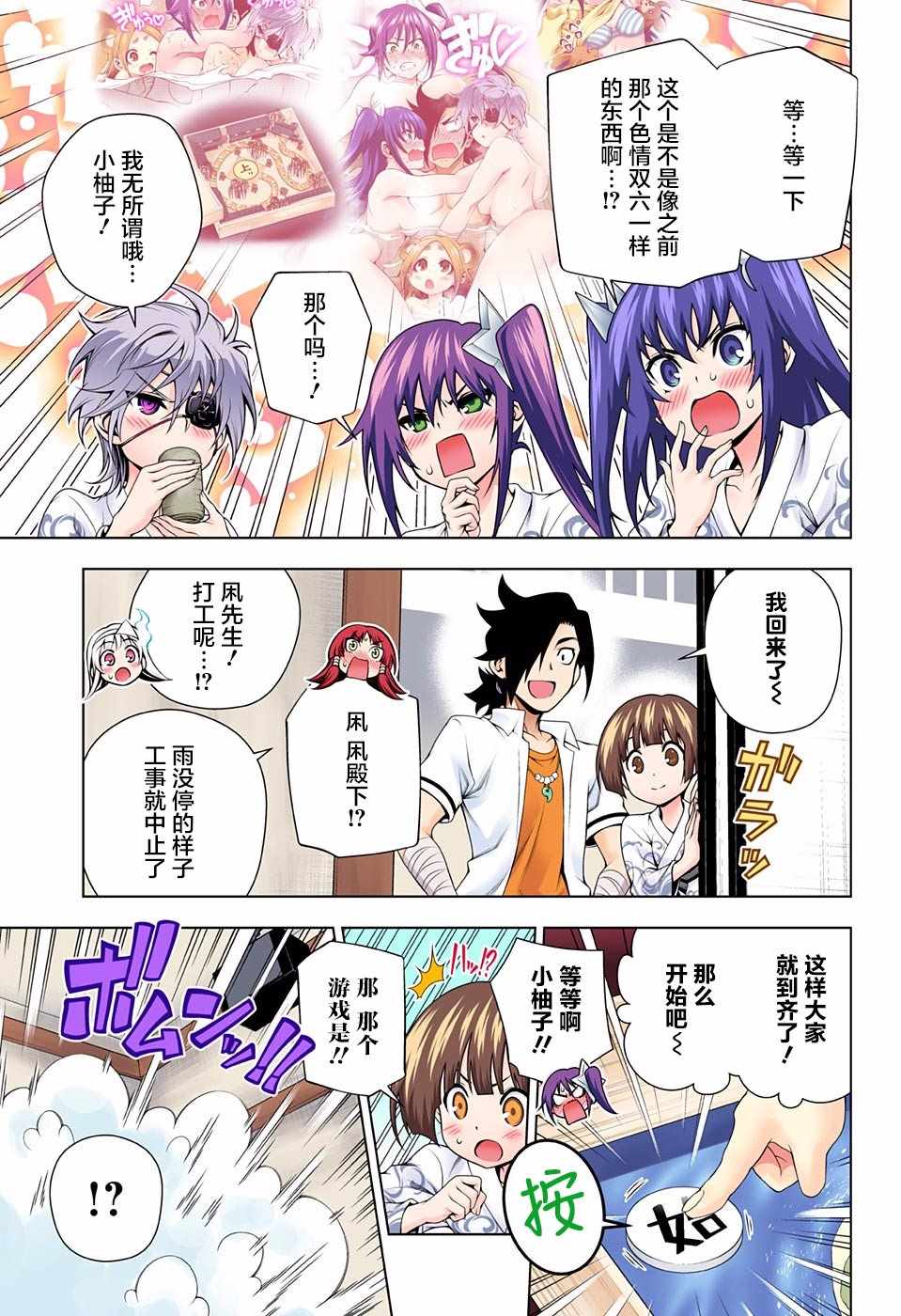 《汤摇庄的幽奈同学》漫画最新章节第106话免费下拉式在线观看章节第【4】张图片