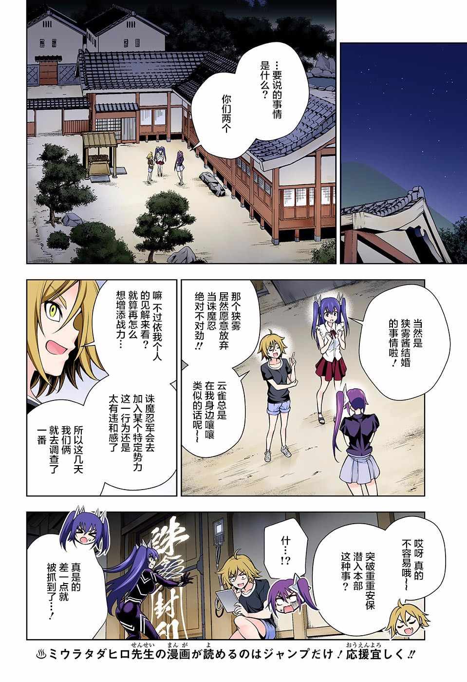 《汤摇庄的幽奈同学》漫画最新章节第135话免费下拉式在线观看章节第【10】张图片