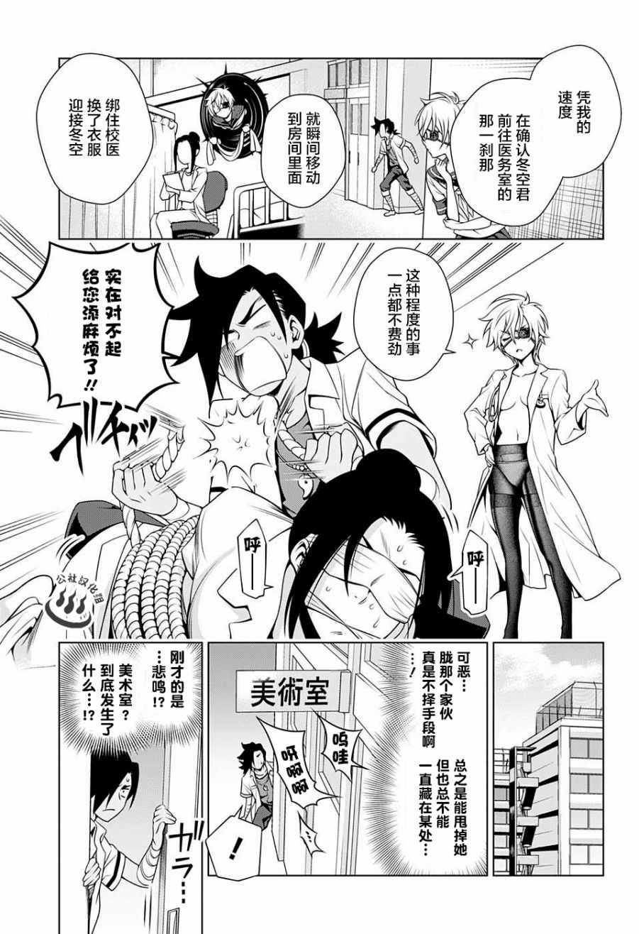 《汤摇庄的幽奈同学》漫画最新章节第37话免费下拉式在线观看章节第【9】张图片