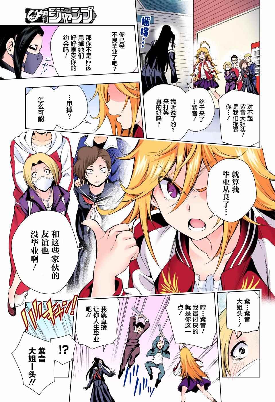 《汤摇庄的幽奈同学》漫画最新章节第74话免费下拉式在线观看章节第【15】张图片