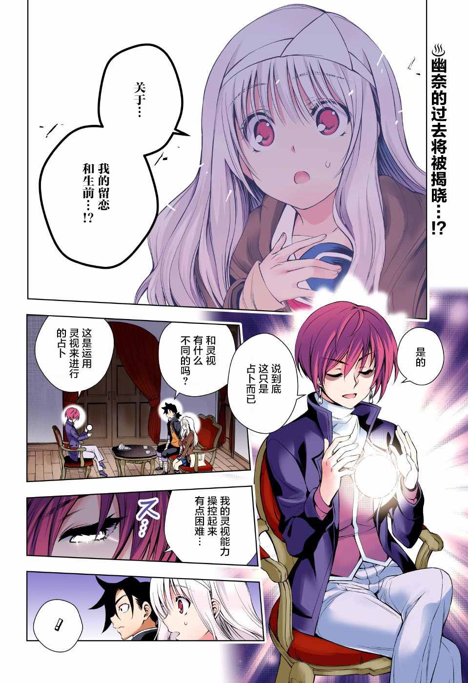 《汤摇庄的幽奈同学》漫画最新章节第53话免费下拉式在线观看章节第【2】张图片