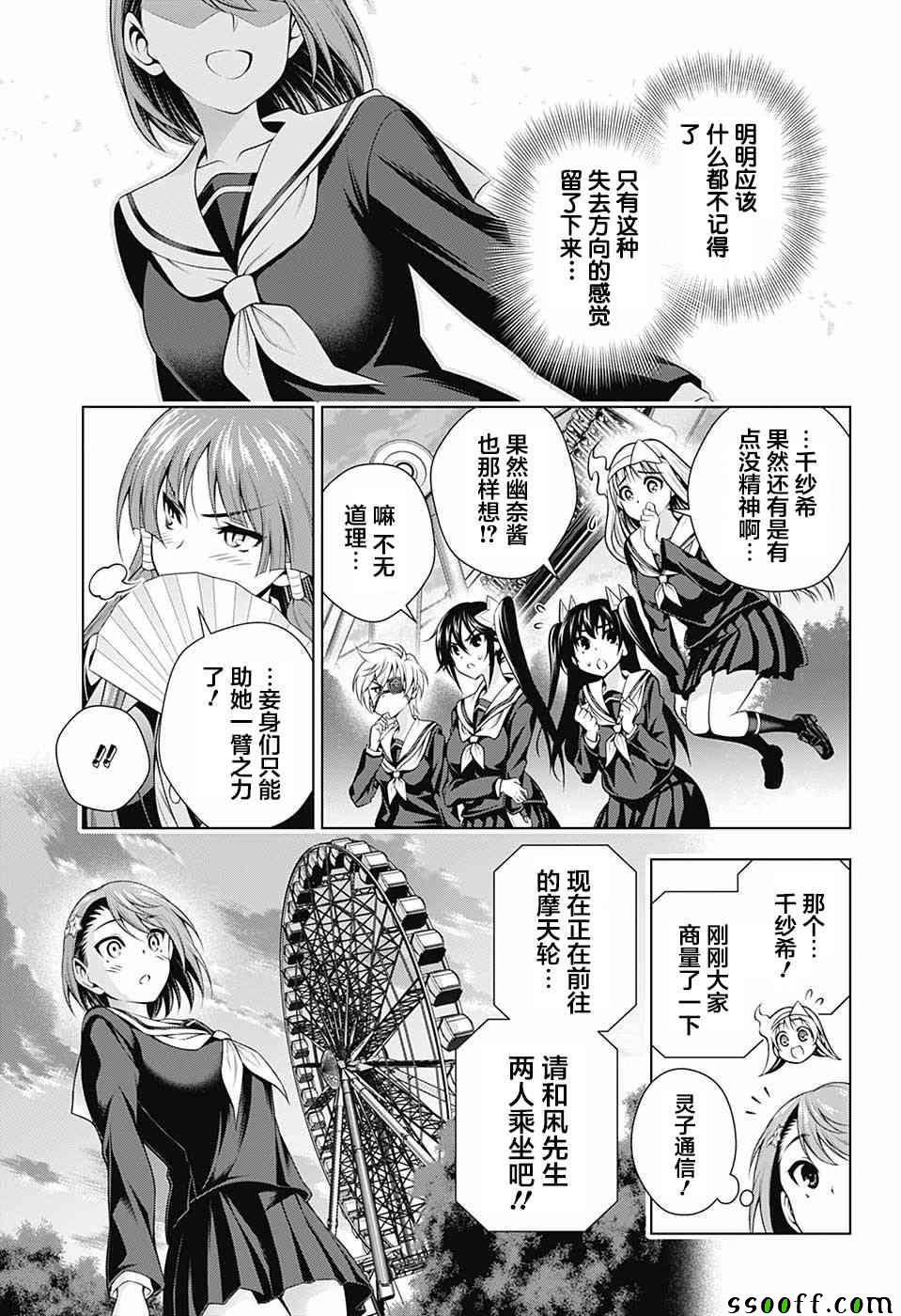 《汤摇庄的幽奈同学》漫画最新章节第149话免费下拉式在线观看章节第【13】张图片