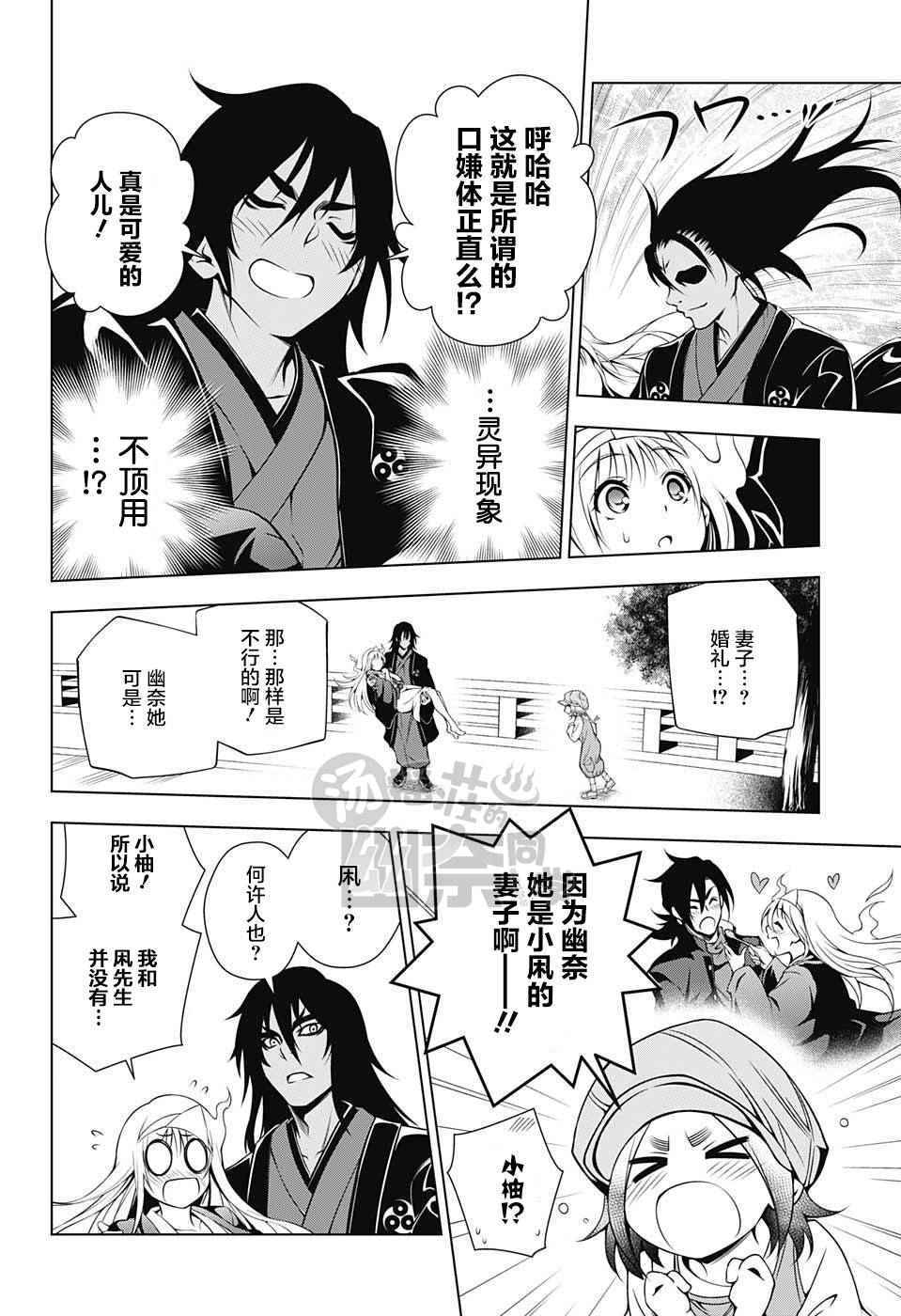 《汤摇庄的幽奈同学》漫画最新章节第13话免费下拉式在线观看章节第【14】张图片