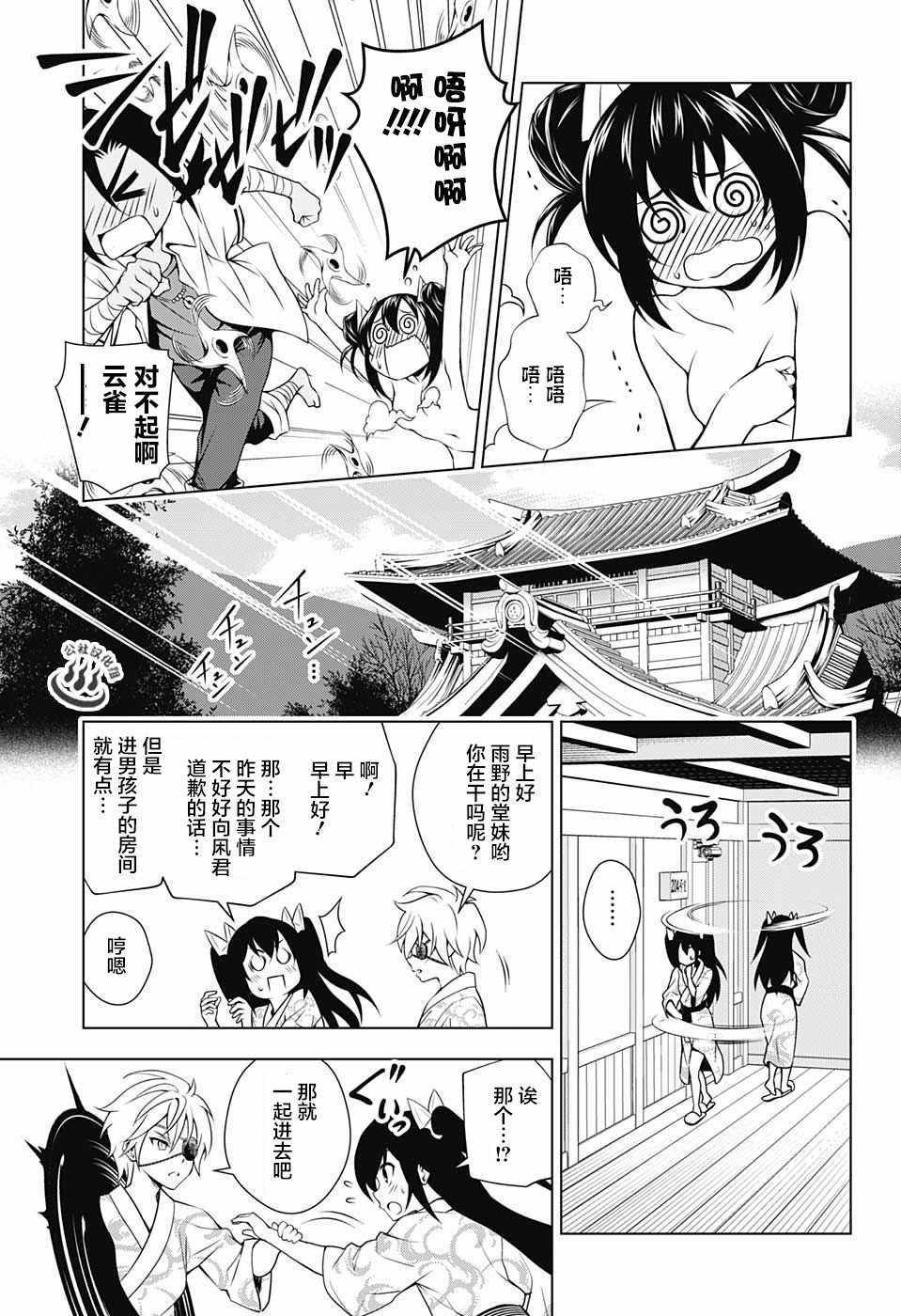 《汤摇庄的幽奈同学》漫画最新章节第38话免费下拉式在线观看章节第【16】张图片