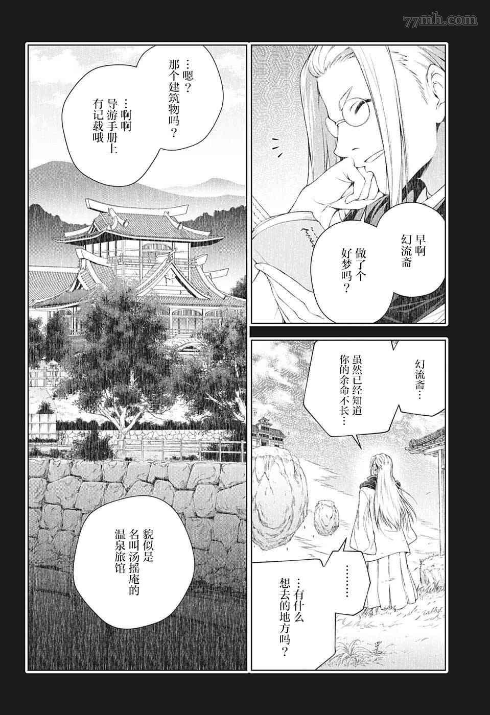 《汤摇庄的幽奈同学》漫画最新章节第193话 幽奈、传达免费下拉式在线观看章节第【9】张图片