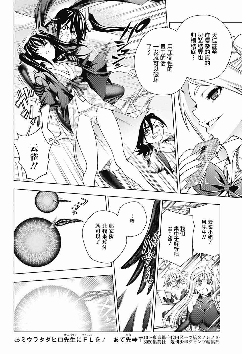 《汤摇庄的幽奈同学》漫画最新章节第164话免费下拉式在线观看章节第【12】张图片