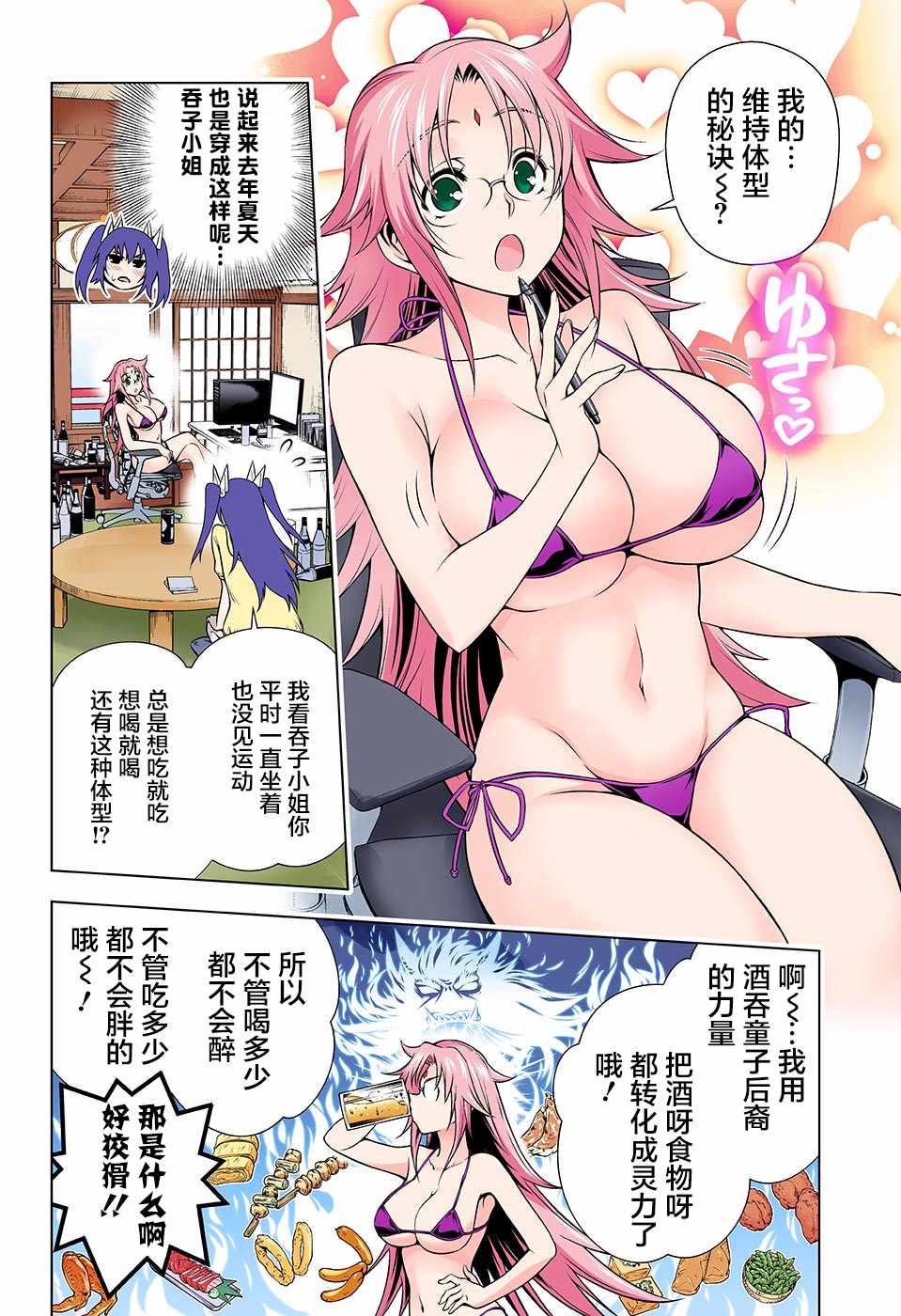 《汤摇庄的幽奈同学》漫画最新章节第118话免费下拉式在线观看章节第【6】张图片