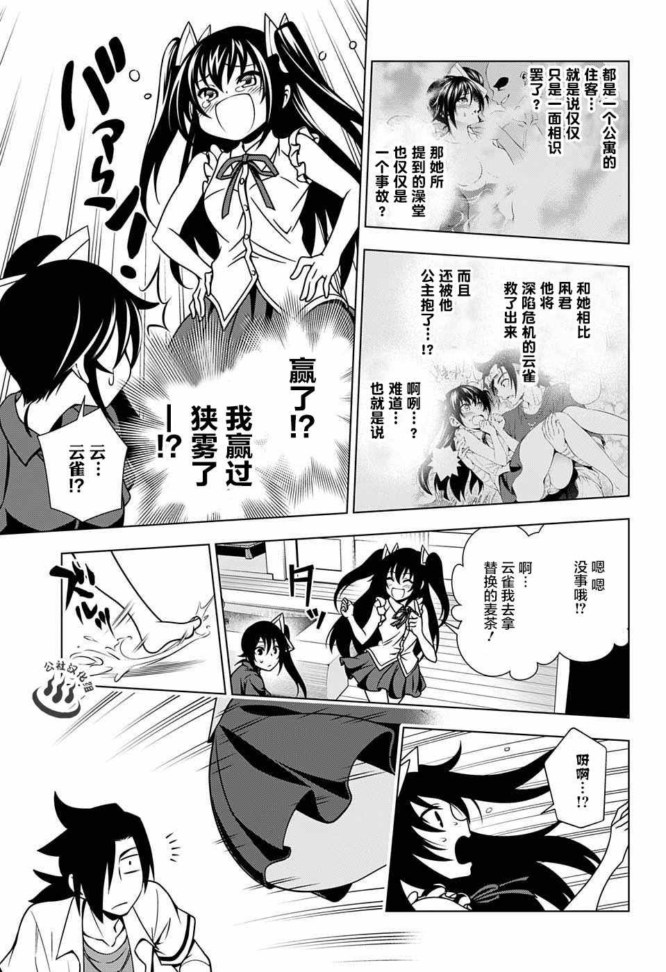 《汤摇庄的幽奈同学》漫画最新章节第33话免费下拉式在线观看章节第【11】张图片