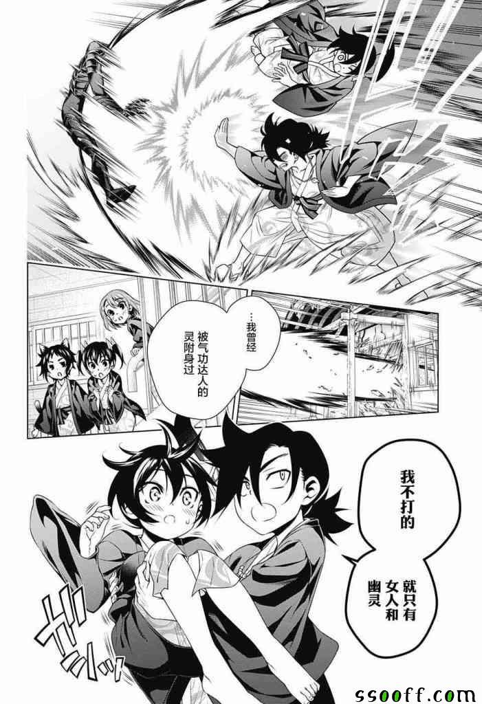 《汤摇庄的幽奈同学》漫画最新章节第156话免费下拉式在线观看章节第【8】张图片