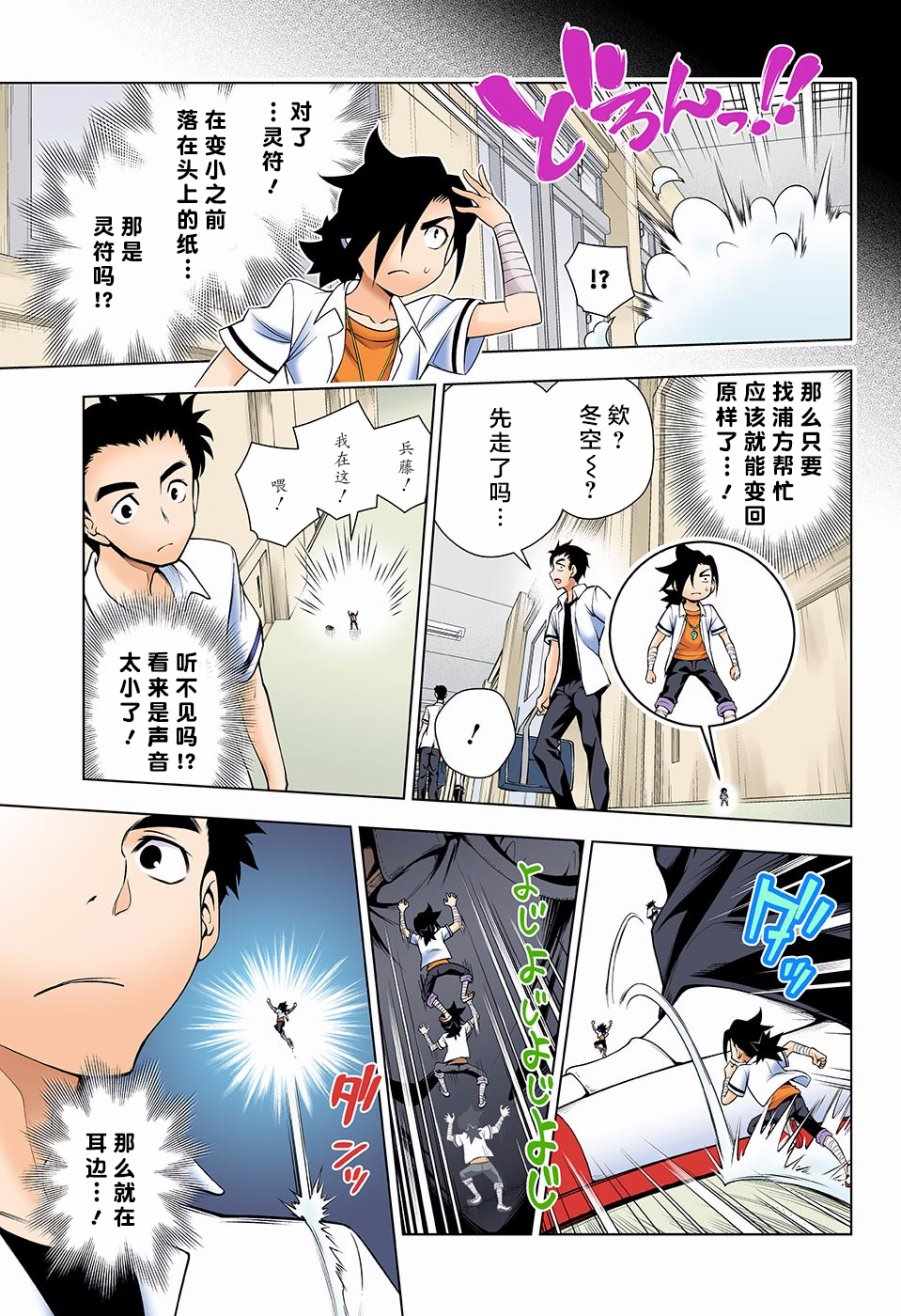 《汤摇庄的幽奈同学》漫画最新章节第110话免费下拉式在线观看章节第【4】张图片