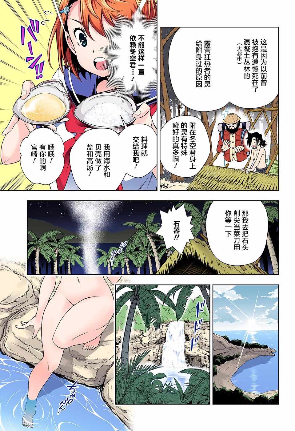 《汤摇庄的幽奈同学》漫画最新章节第116话免费下拉式在线观看章节第【9】张图片