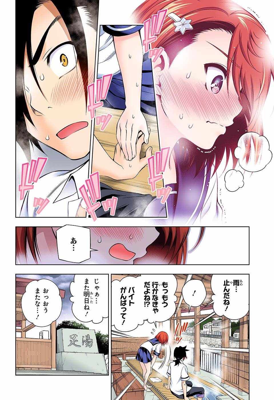 《汤摇庄的幽奈同学》漫画最新章节第105话免费下拉式在线观看章节第【20】张图片