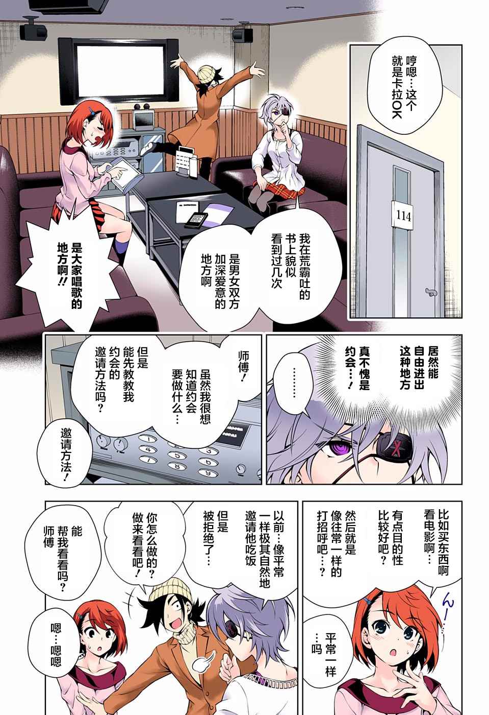 《汤摇庄的幽奈同学》漫画最新章节第65话免费下拉式在线观看章节第【11】张图片