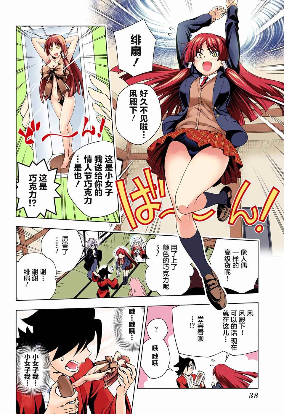 《汤摇庄的幽奈同学》漫画最新章节第69话免费下拉式在线观看章节第【13】张图片