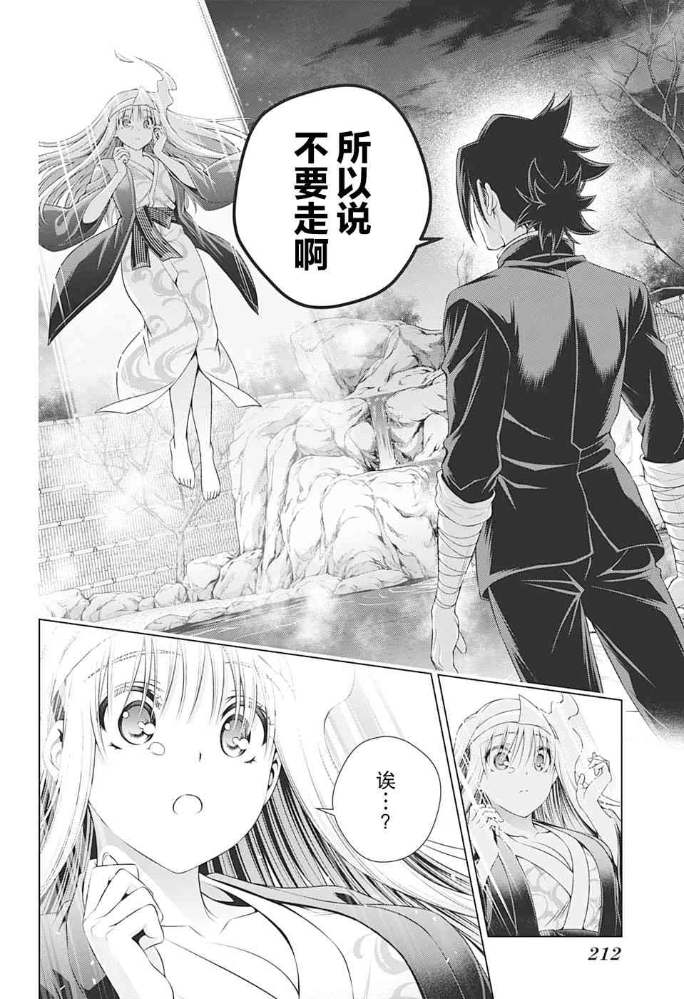 《汤摇庄的幽奈同学》漫画最新章节第209话免费下拉式在线观看章节第【12】张图片