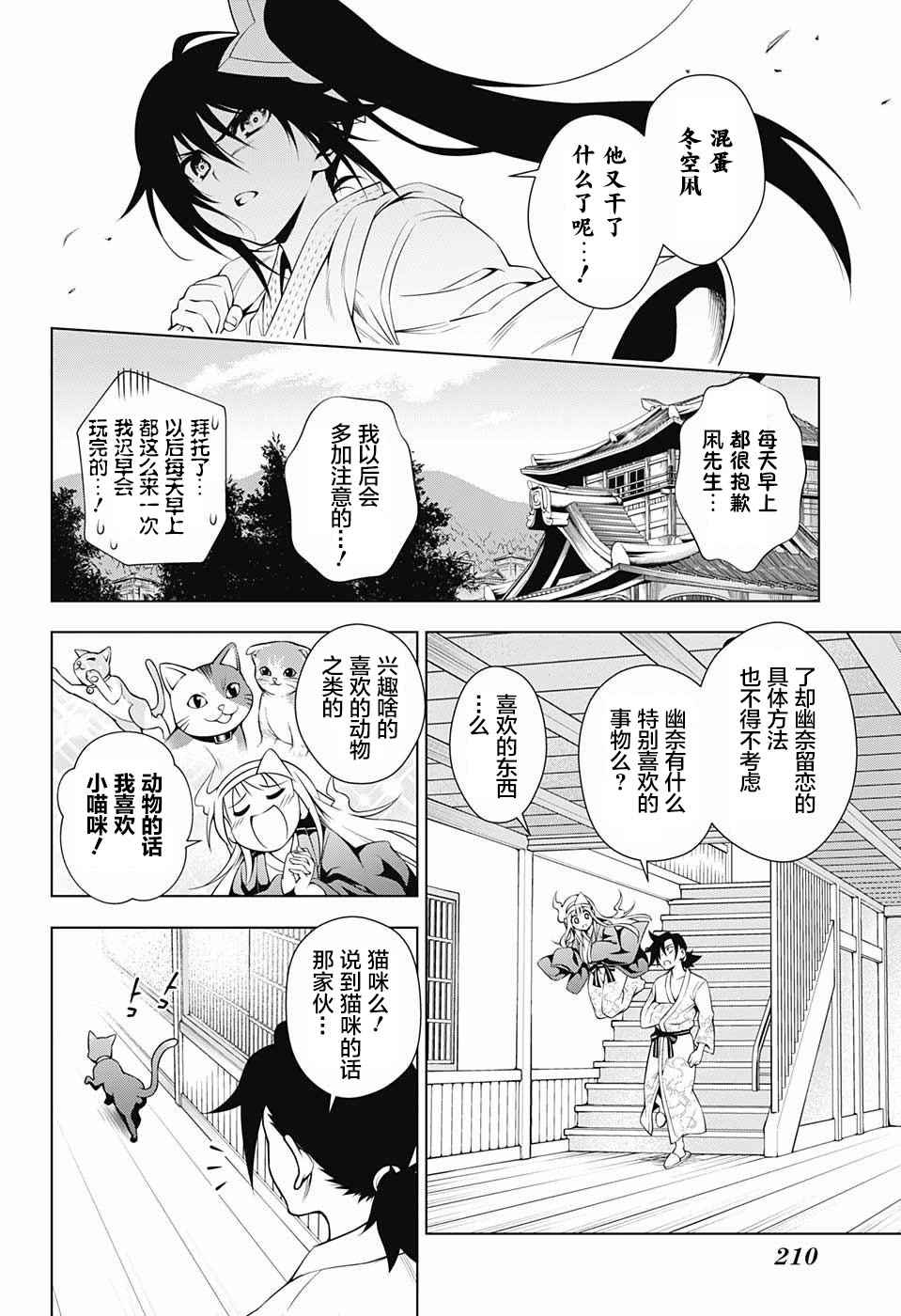 《汤摇庄的幽奈同学》漫画最新章节第3话免费下拉式在线观看章节第【4】张图片