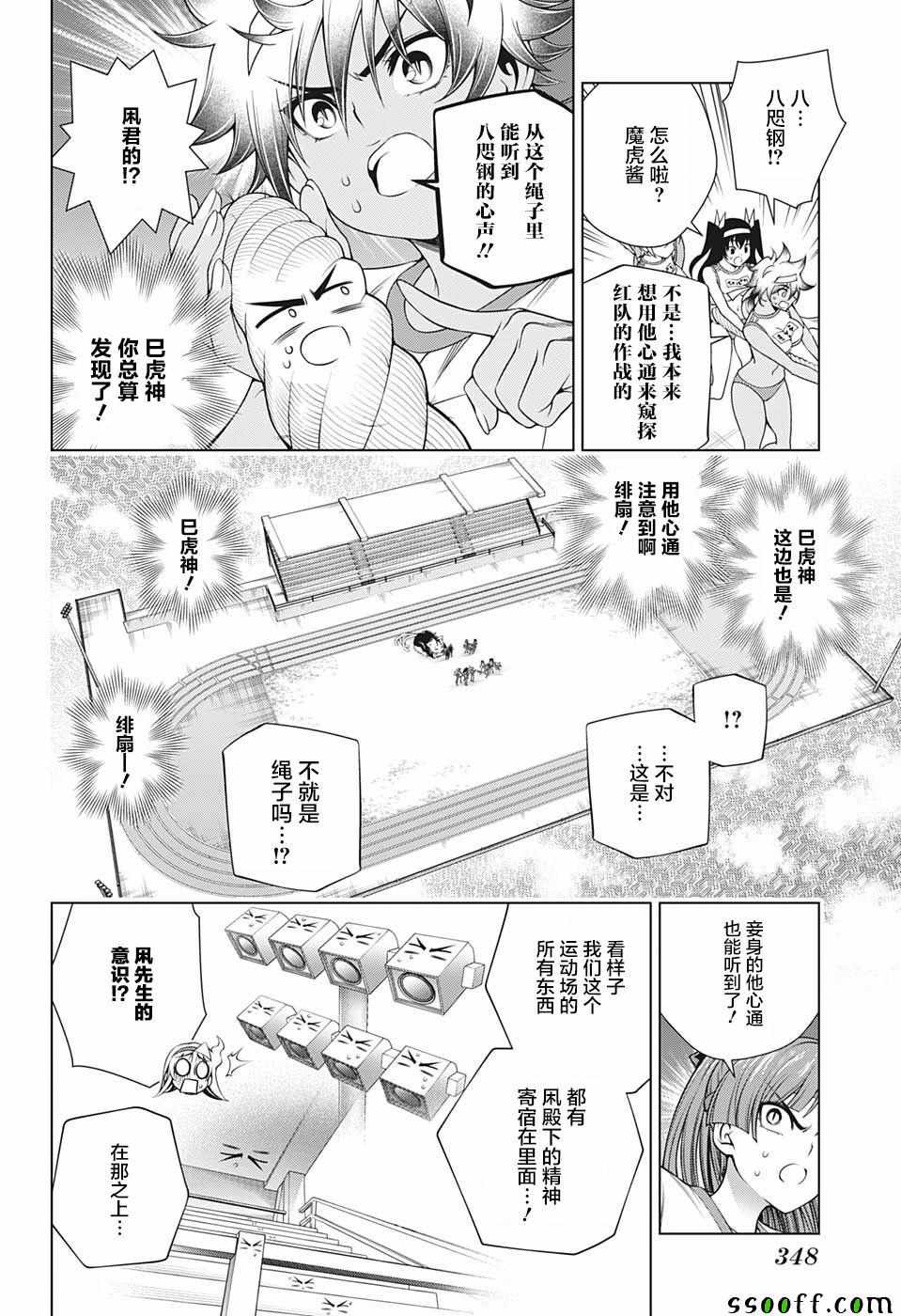 《汤摇庄的幽奈同学》漫画最新章节第173话免费下拉式在线观看章节第【18】张图片