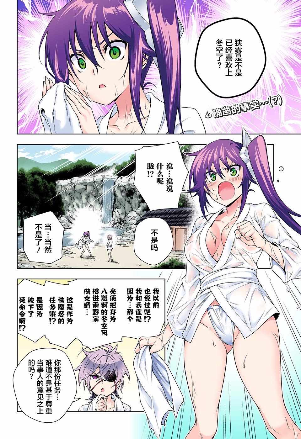 《汤摇庄的幽奈同学》漫画最新章节第109话免费下拉式在线观看章节第【2】张图片