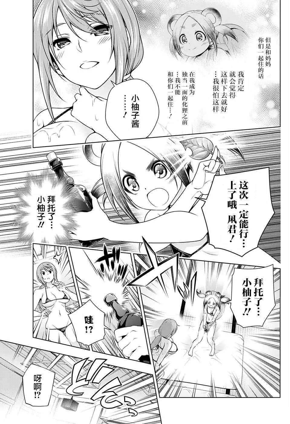 《汤摇庄的幽奈同学》漫画最新章节特别篇免费下拉式在线观看章节第【28】张图片