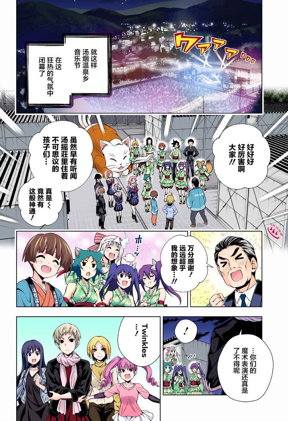 《汤摇庄的幽奈同学》漫画最新章节第89话免费下拉式在线观看章节第【15】张图片