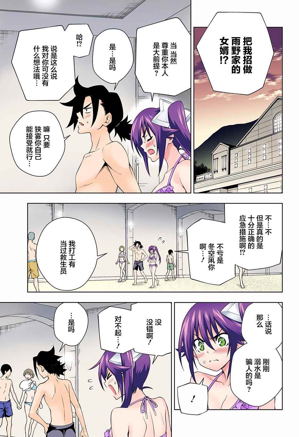 《汤摇庄的幽奈同学》漫画最新章节第94话免费下拉式在线观看章节第【17】张图片