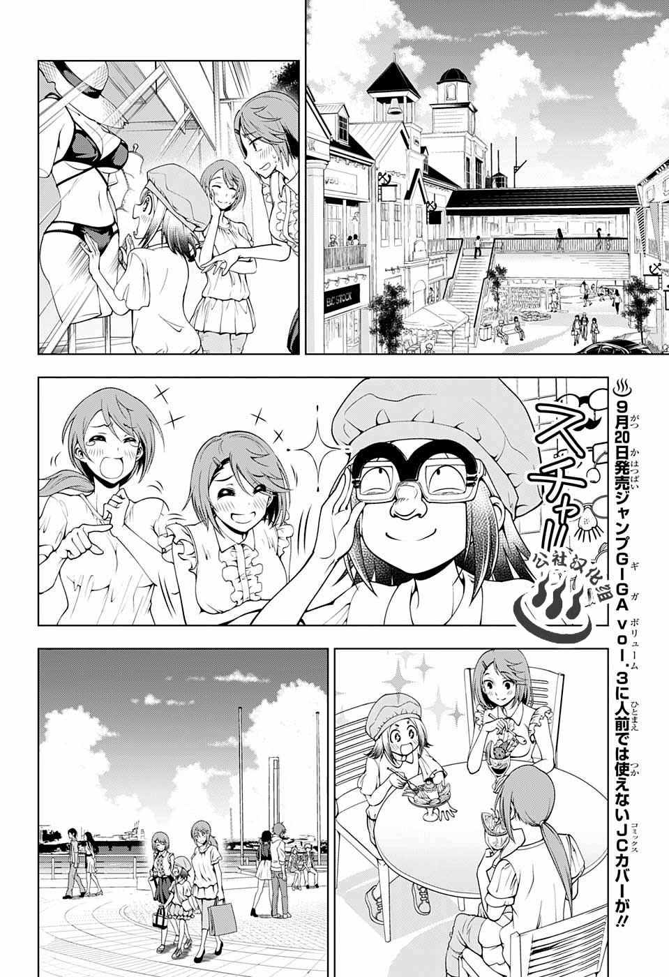 《汤摇庄的幽奈同学》漫画最新章节第31话免费下拉式在线观看章节第【6】张图片