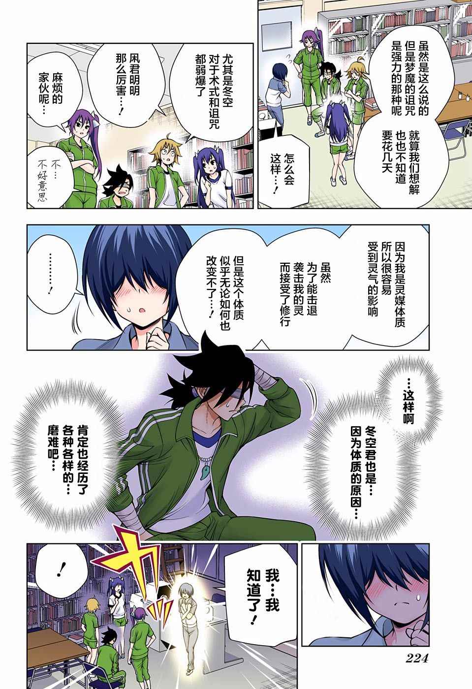 《汤摇庄的幽奈同学》漫画最新章节第76话免费下拉式在线观看章节第【18】张图片