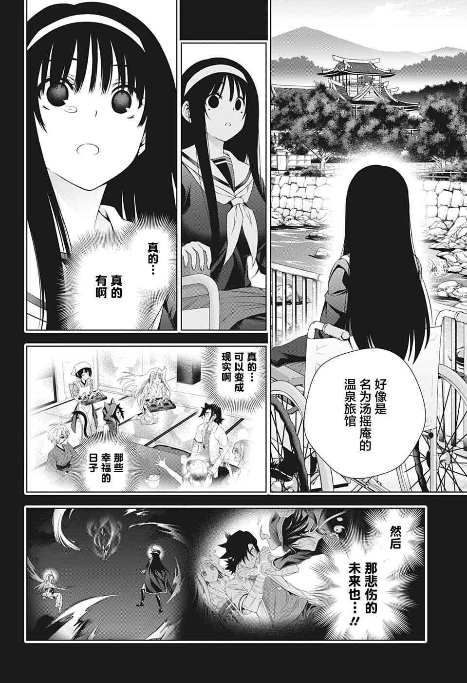 《汤摇庄的幽奈同学》漫画最新章节第206话 幻流斎、无限重演免费下拉式在线观看章节第【8】张图片