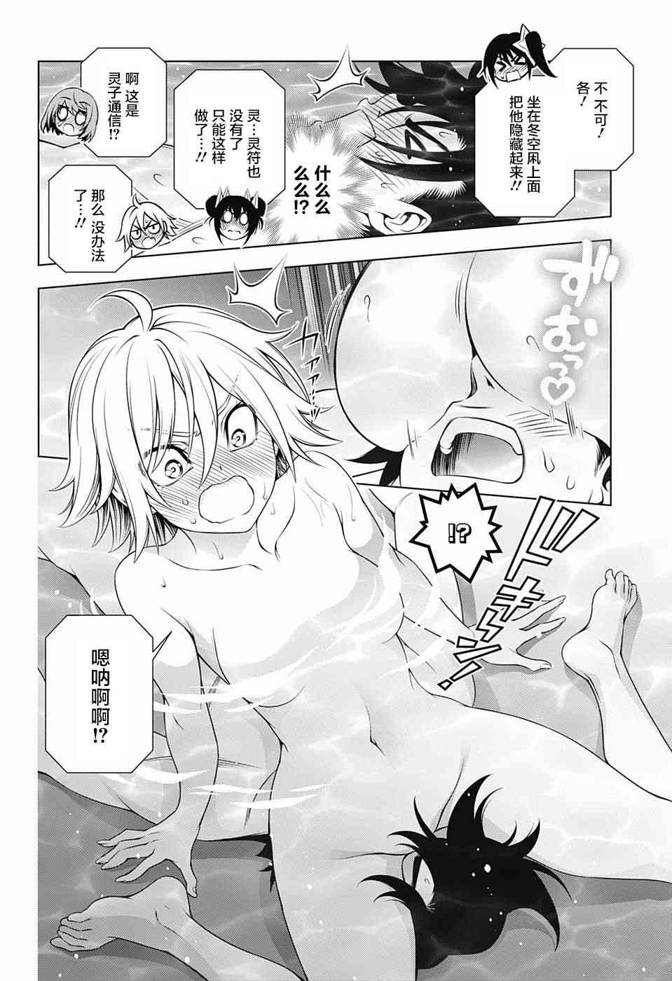 《汤摇庄的幽奈同学》漫画最新章节第144话免费下拉式在线观看章节第【7】张图片