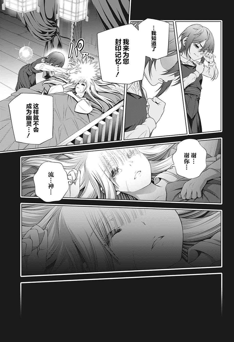 《汤摇庄的幽奈同学》漫画最新章节第207话 汤之花幽奈免费下拉式在线观看章节第【9】张图片