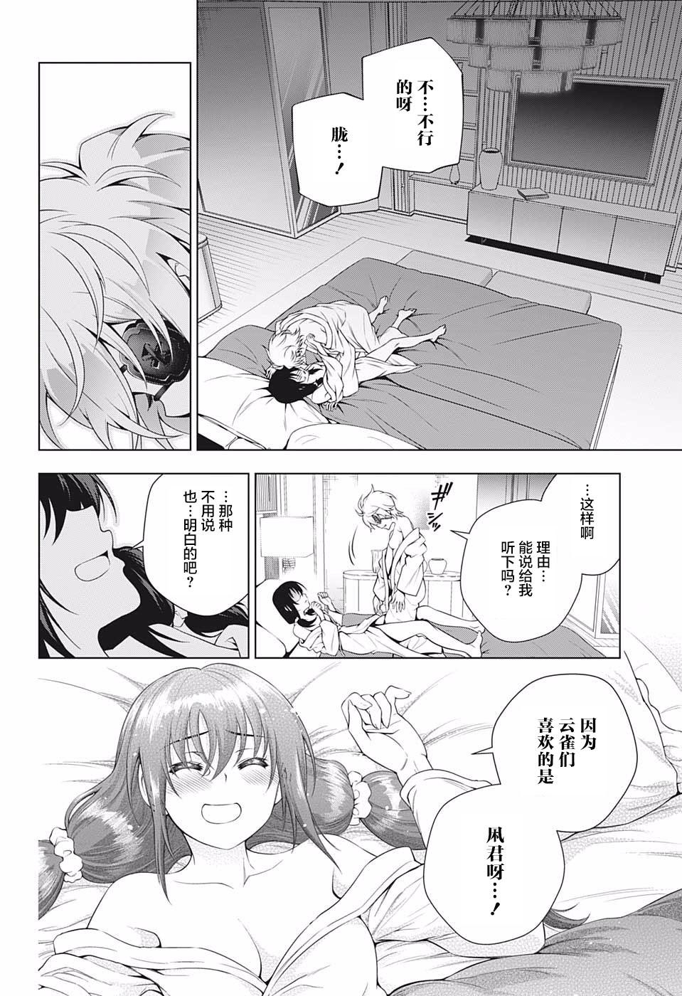 《汤摇庄的幽奈同学》漫画最新章节第182话 与胧的约会免费下拉式在线观看章节第【16】张图片