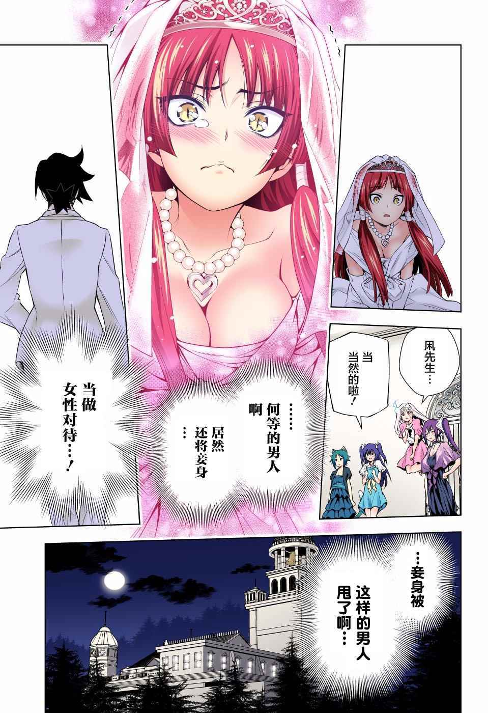 《汤摇庄的幽奈同学》漫画最新章节第64话免费下拉式在线观看章节第【15】张图片