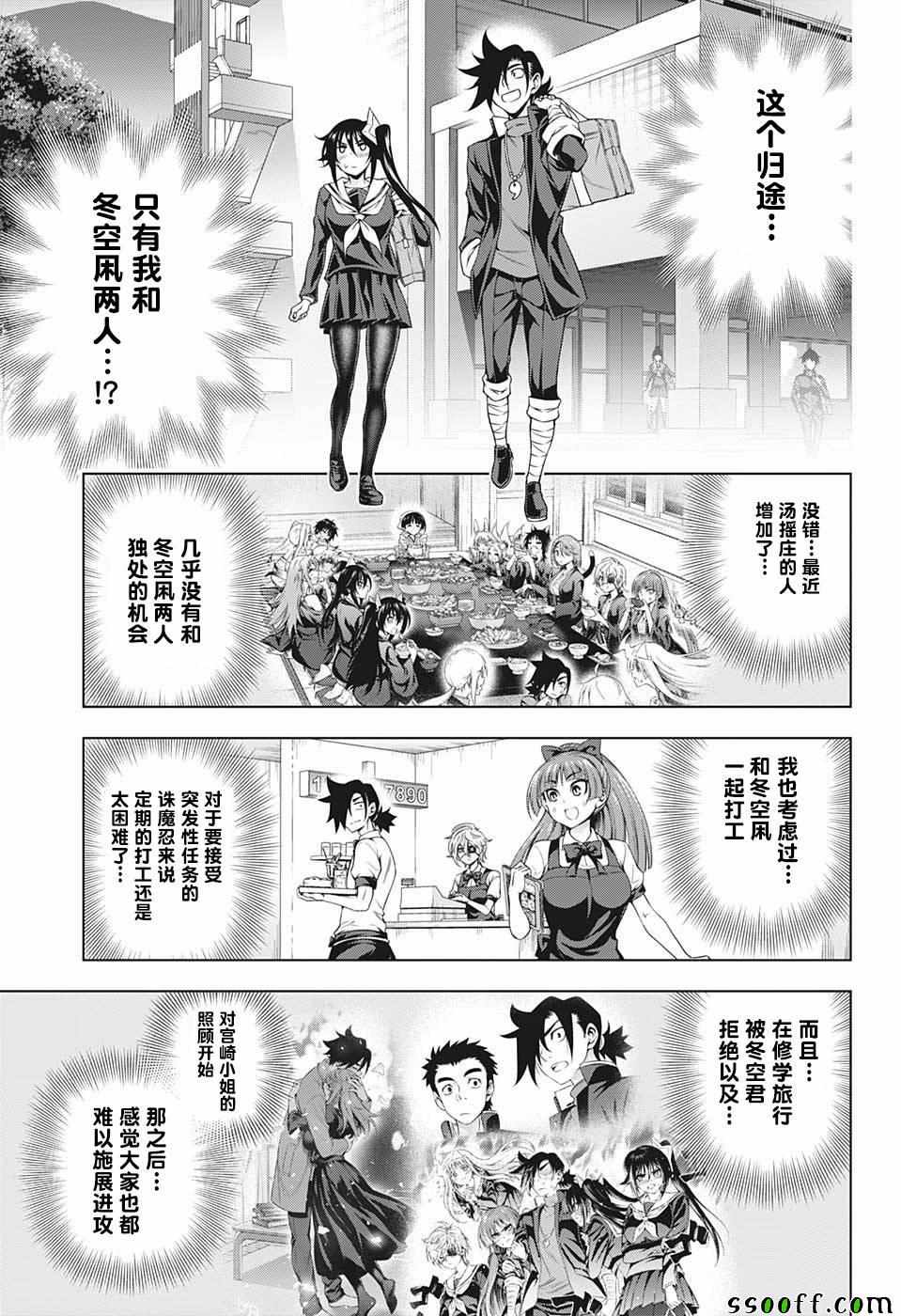 《汤摇庄的幽奈同学》漫画最新章节第176话免费下拉式在线观看章节第【3】张图片