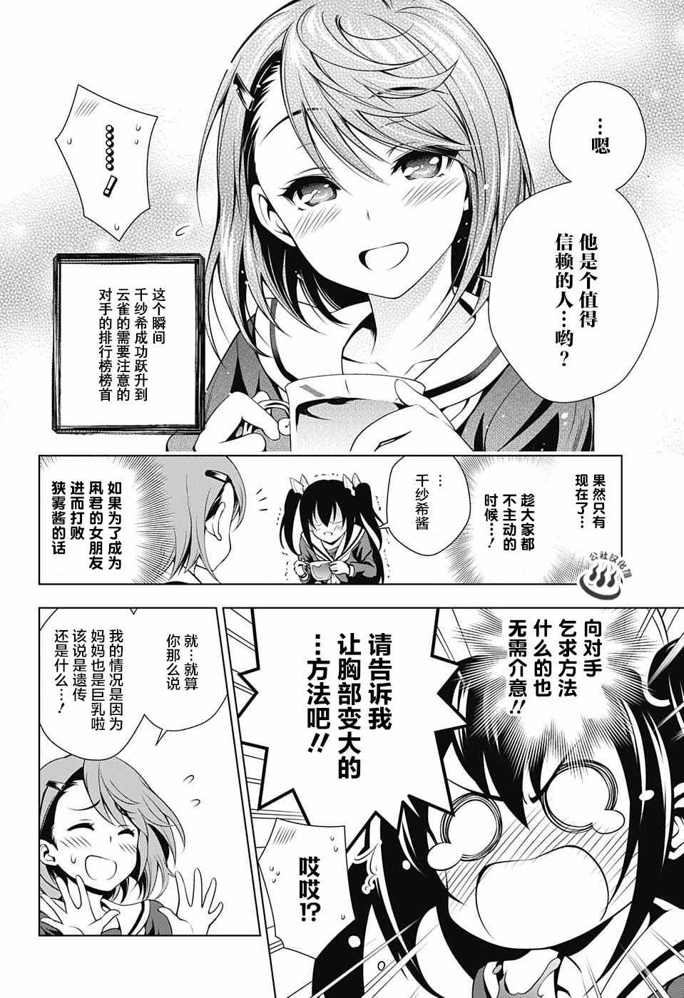 《汤摇庄的幽奈同学》漫画最新章节第41话免费下拉式在线观看章节第【10】张图片