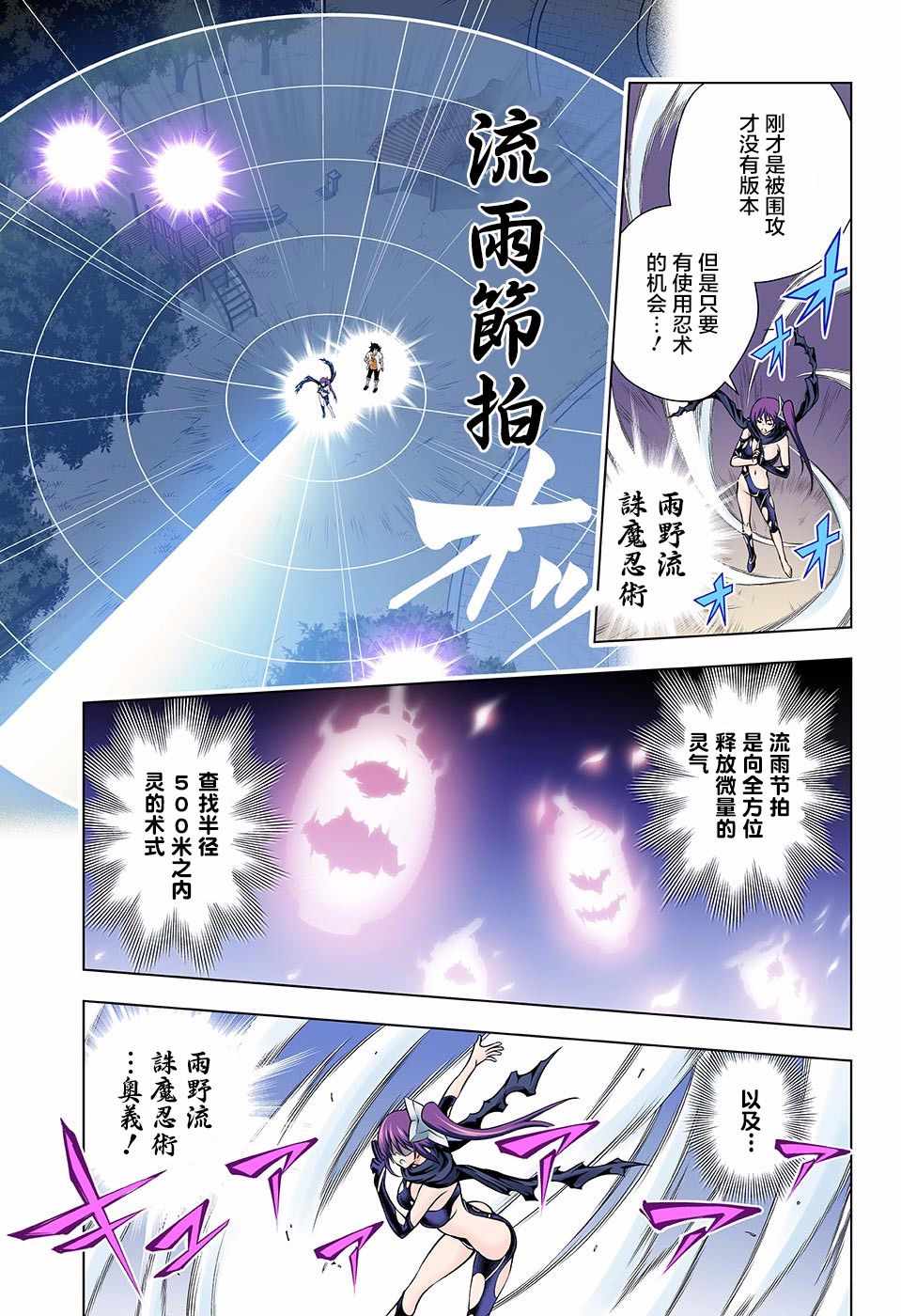 《汤摇庄的幽奈同学》漫画最新章节第133话免费下拉式在线观看章节第【12】张图片