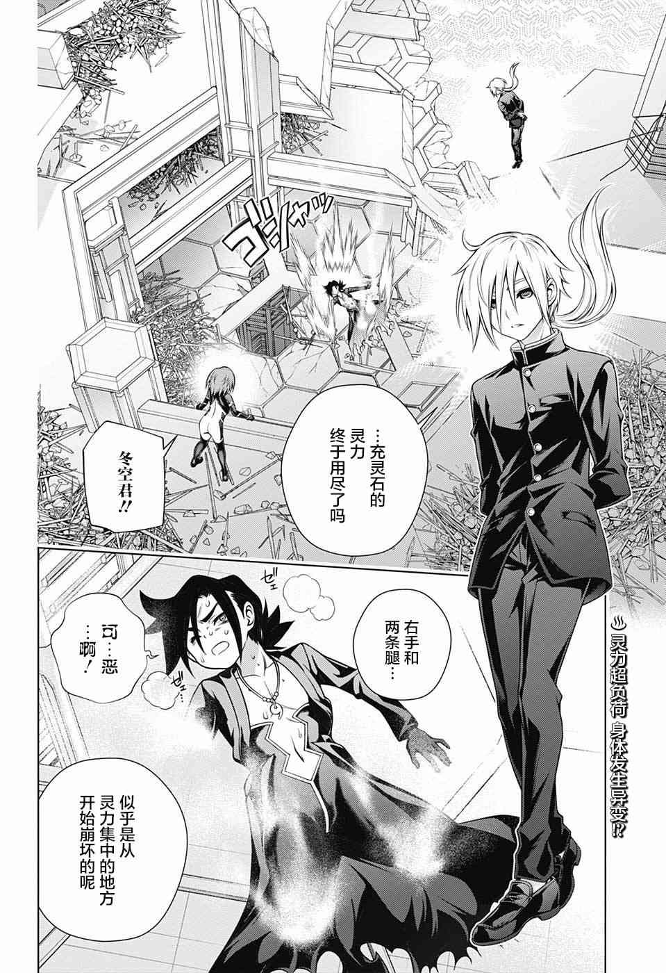 《汤摇庄的幽奈同学》漫画最新章节第164话免费下拉式在线观看章节第【2】张图片