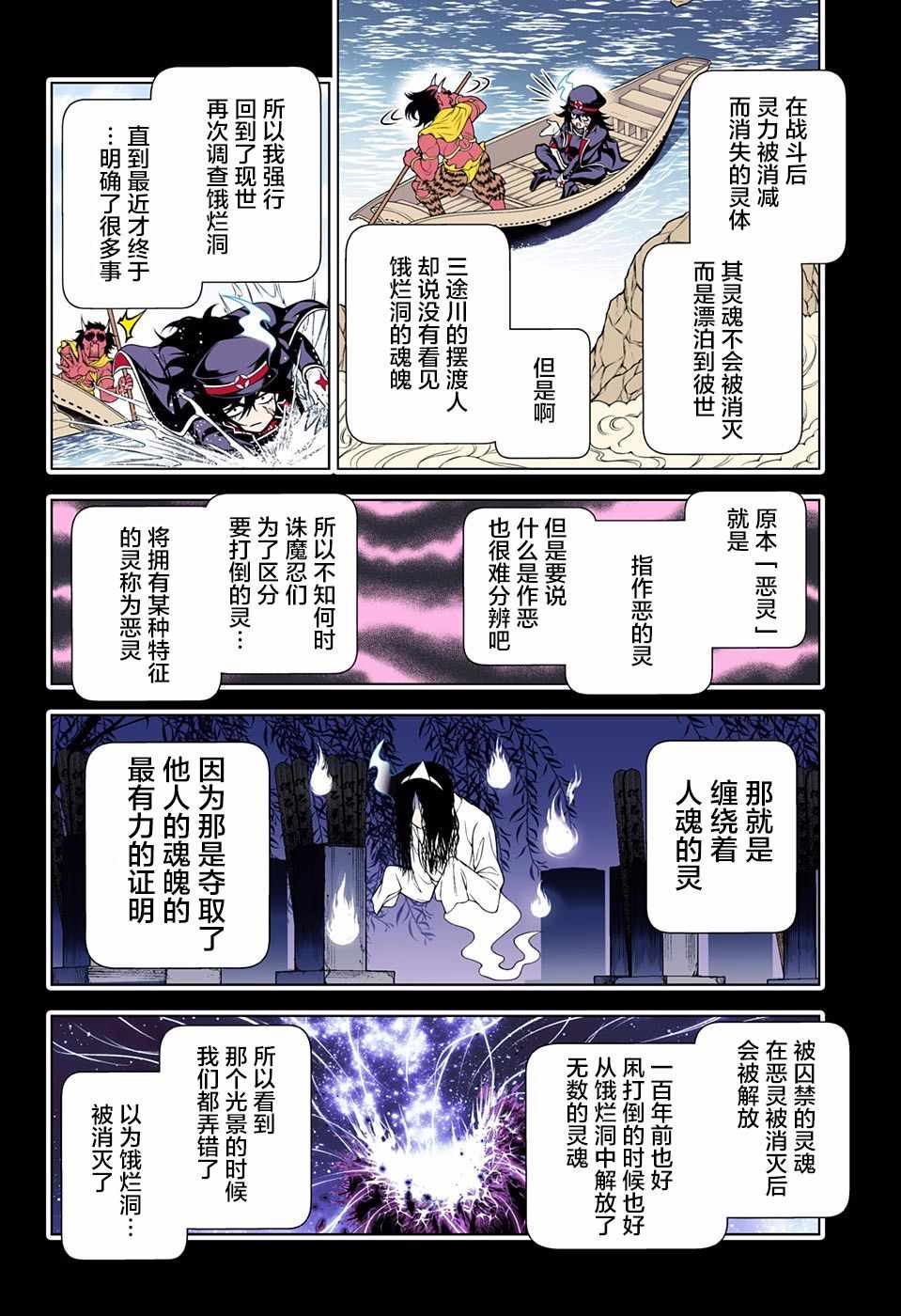 《汤摇庄的幽奈同学》漫画最新章节第121话免费下拉式在线观看章节第【4】张图片