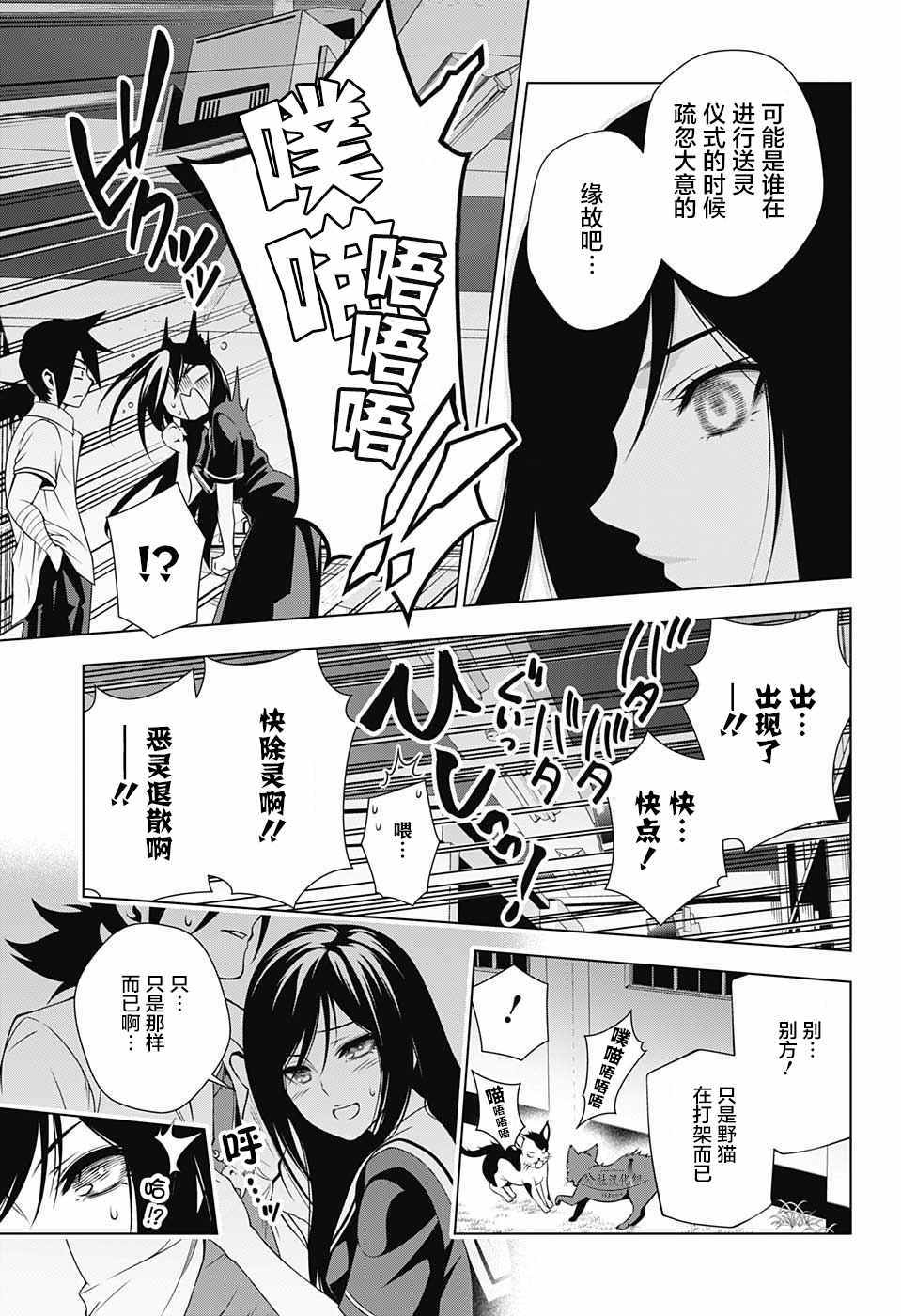 《汤摇庄的幽奈同学》漫画最新章节第20话免费下拉式在线观看章节第【15】张图片