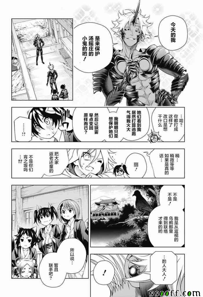 《汤摇庄的幽奈同学》漫画最新章节第156话免费下拉式在线观看章节第【14】张图片