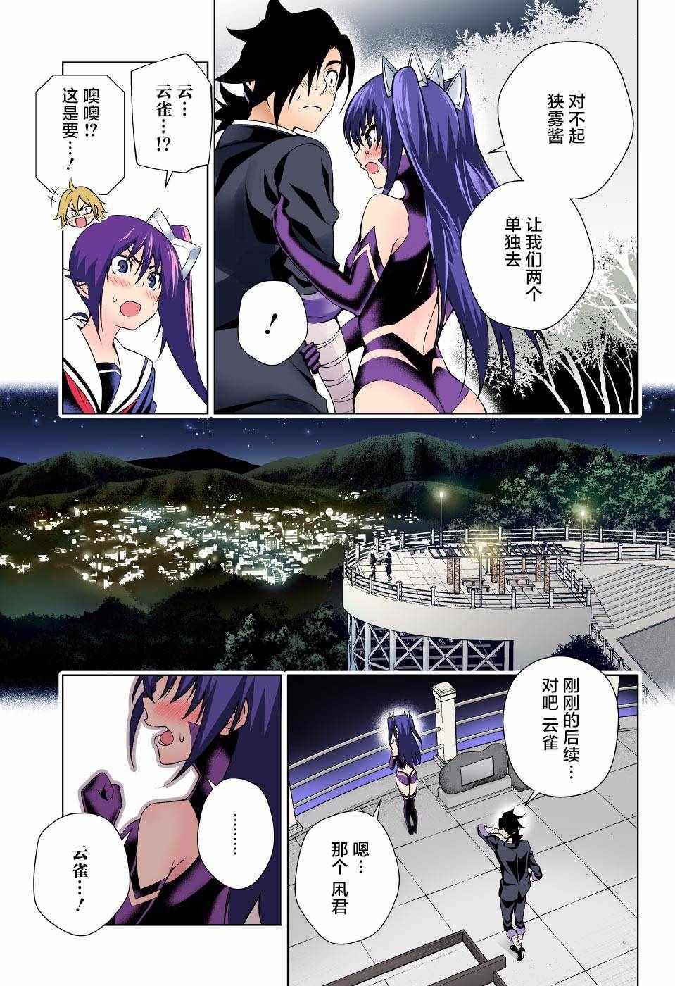 《汤摇庄的幽奈同学》漫画最新章节第101话免费下拉式在线观看章节第【15】张图片